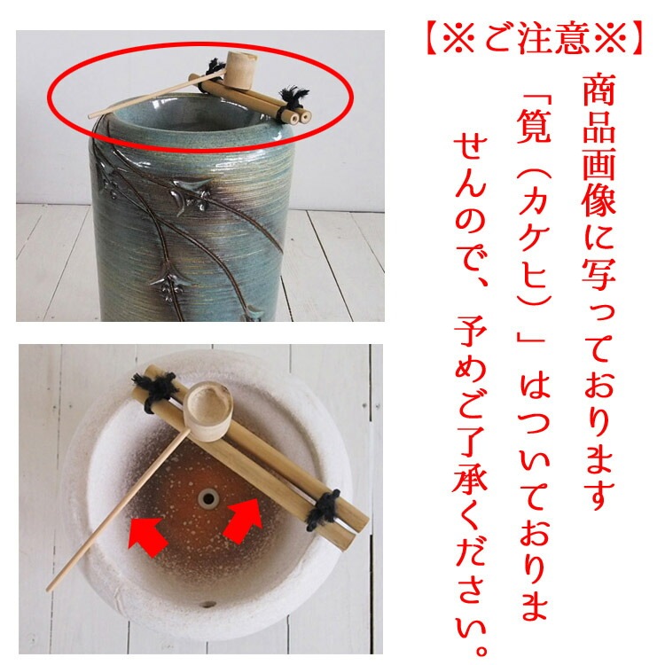 信楽焼 水華泉 LT-23-2 青蘭 循環式モーター付き φ24×H42cm【送料E】