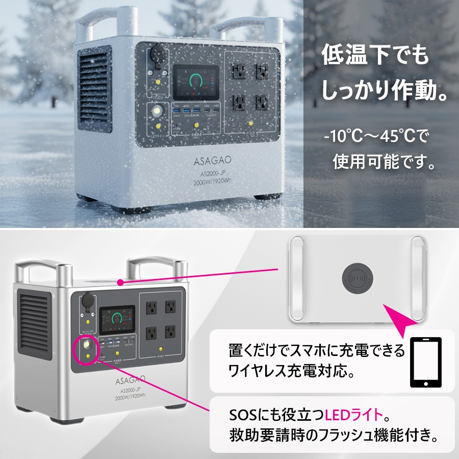 多機能ポータブル電源・バッテリー（蓄電池）AS-2000JP【大容量1920Wh】【最大出力2000W】【高速充電2時間】【組立て・設置工事不要】【送料無料】