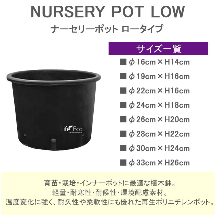 植木鉢 軽量 ナーセリーポット ロータイプ（育苗、栽培、インナーポット用） ブラック（黒） / φ26cm×H20cm（9号）【5個入】【送料D】