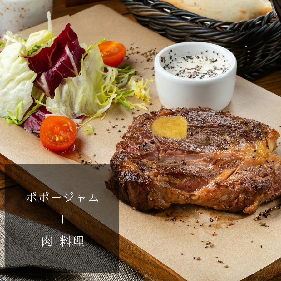 オーガニック栽培でつくった【幻の果実】ポポーの無添加 手づくりジャム 150g～森のカスタード～【2個入】【送料無料】