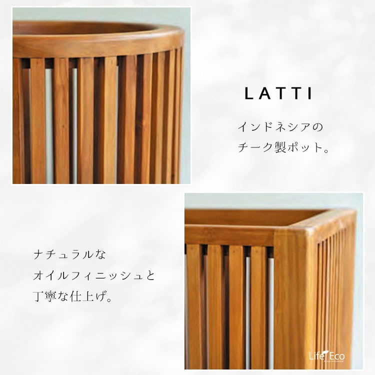 鉢カバー チーク製ウッドポット 大型 ラティ（LATTI） シリンダー φ50cm×H55.5cm（17号）【送料H】