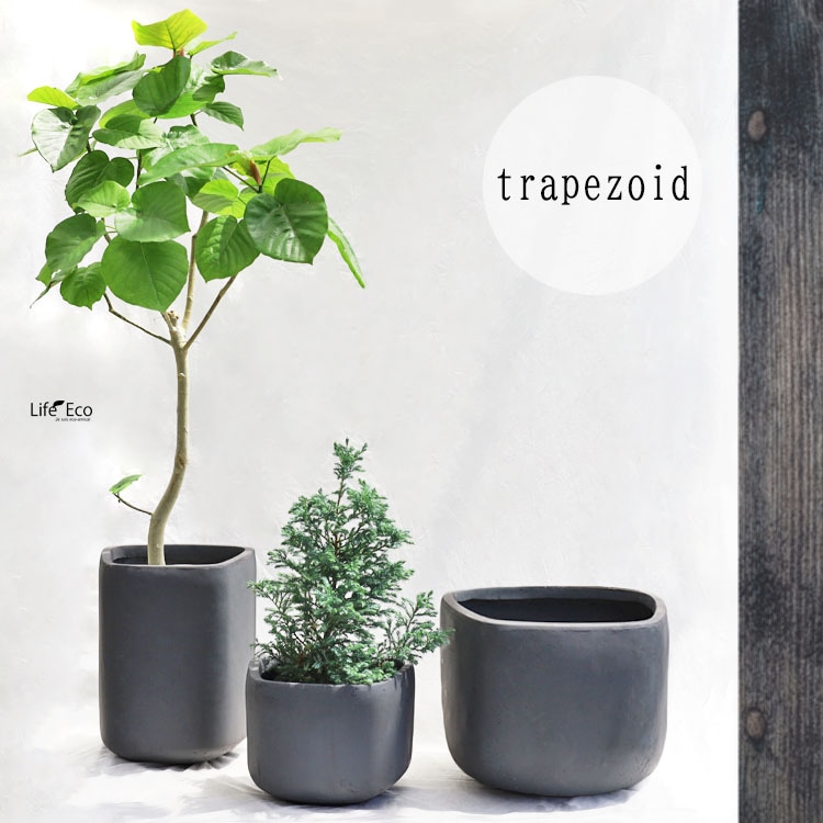 植木鉢【数量限定】ファイバークレイ製 トラペゾイド グレー（灰） φ39cm×H32cm（13号）【送料F】