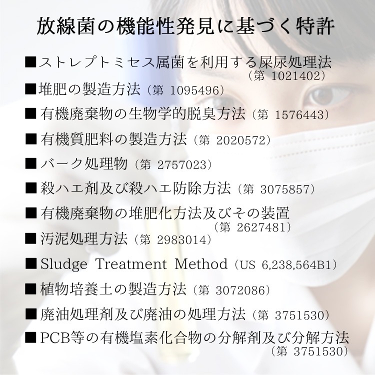 畜舎の衛生管理 選抜放線菌液剤 超宝蔵（スーパーホウゾウ）20L【脱臭・殺ハエ効果、家畜の防疫効果、管理費削減、畜フンの堆肥化促進】【送料F】