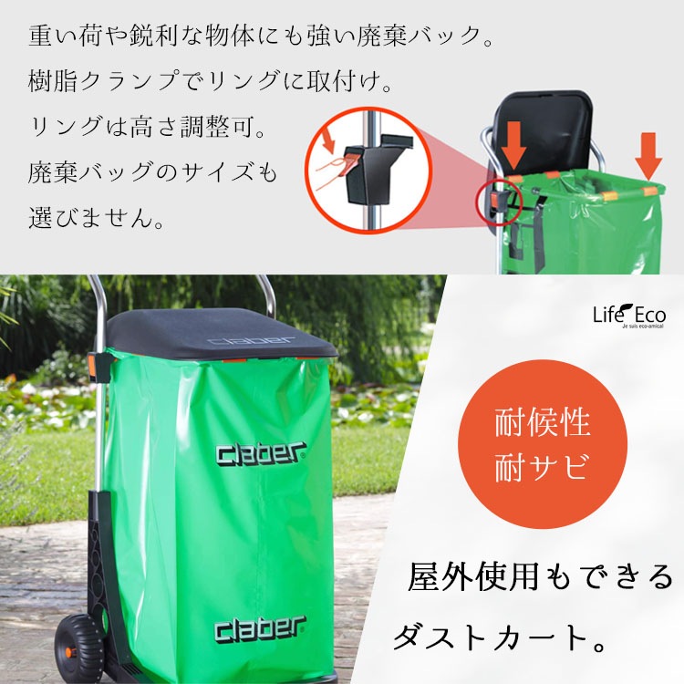 耐候性キャリーカート エコガーデン L54.3cm×W45cm×H89.4cm【屋外使用可能なゴミ容器兼運搬カート】【送料E】