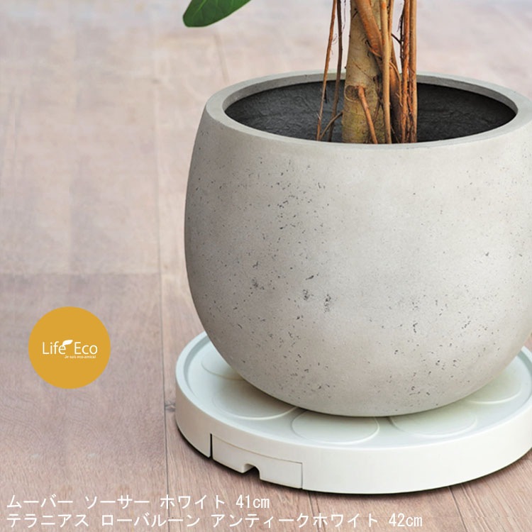 植木鉢用 専用キャスター付受皿（ソーサー） 樹脂製 ムーバーソーサー ホワイト（白） φ44cm（内底面φ40.5cm）×H7cm【排水機能付】【3個入】【送料E】