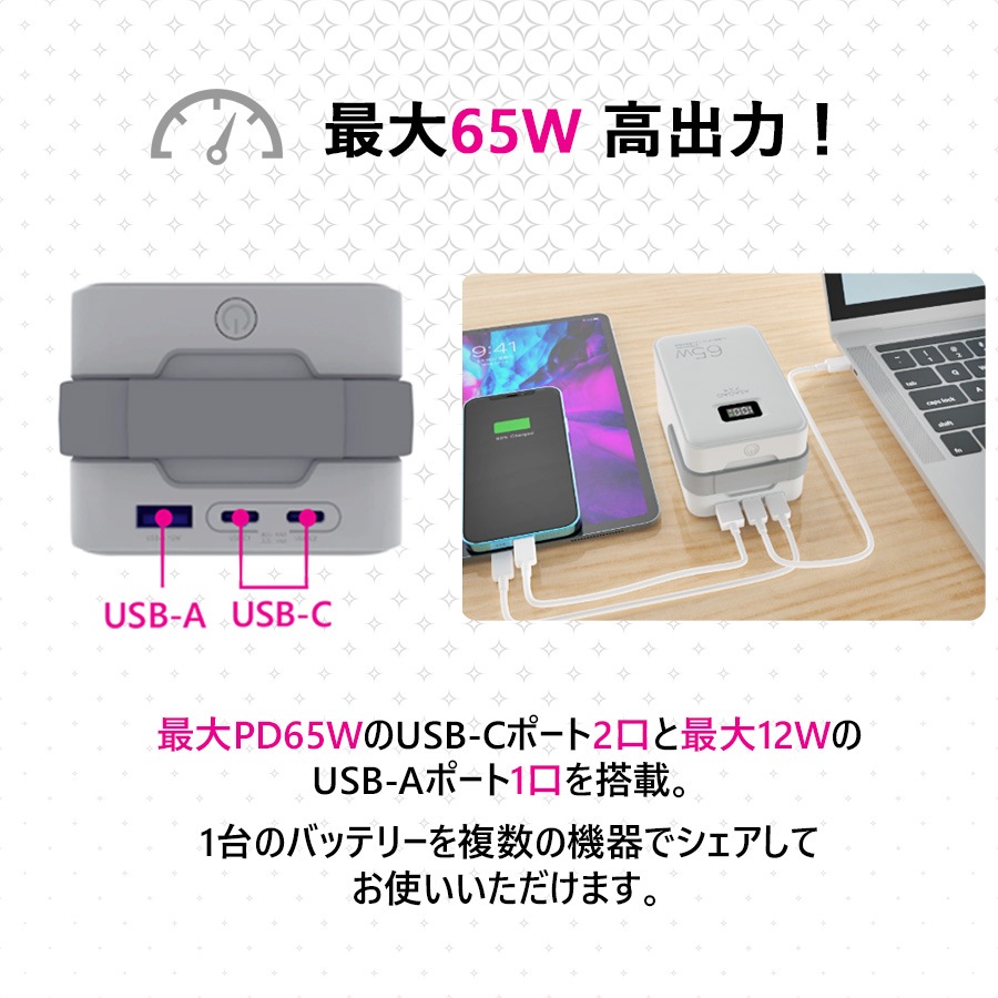 多機能ポータブル電源・バッテリー（蓄電池）アスモ AS69【大容量69Wh】【最大出力65W】【高速充電3時間】【組立て・設置工事不要】【送料無料】