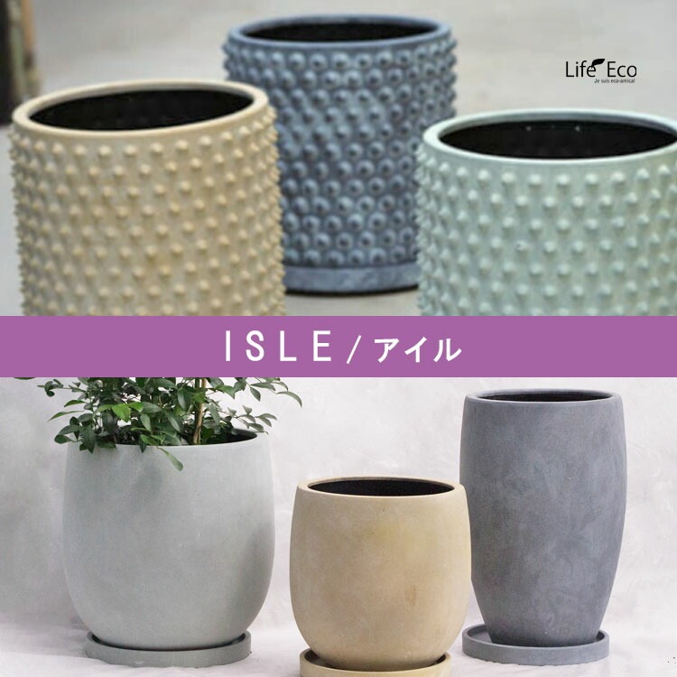 植木鉢 釉薬陶器製 インテリアポット アイル スタッズ イエロー（黄）/ φ24cm×H23cm（8号）【送料E】
