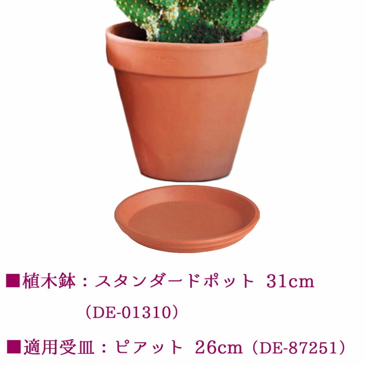 植木鉢 イタリア製 素焼き テラコッタ鉢 スタンダードポット 31cm（10号）【6個入】【送料H】