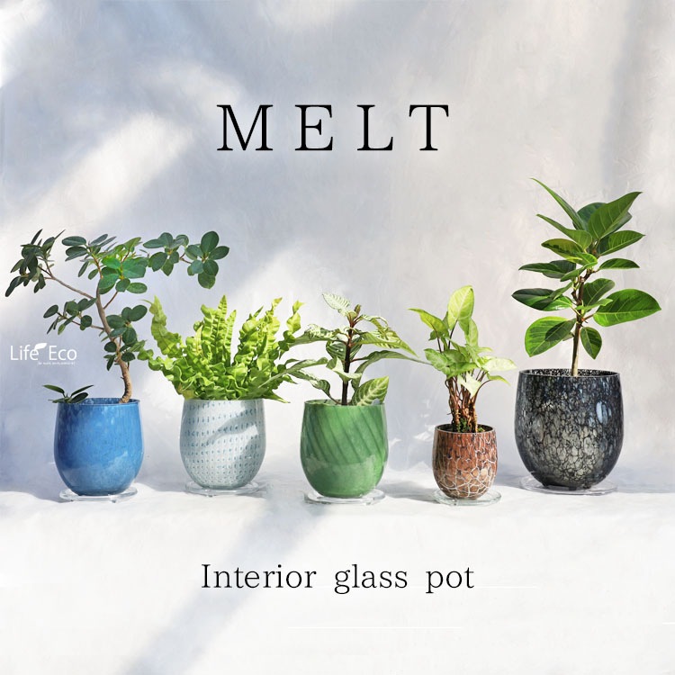 植木鉢 ガラス製インテリアポット メルト（MELT） エッグ グリーン（緑） φ19cm×H20.5cm（6号・6寸）【底穴有・受皿付】【送料E】