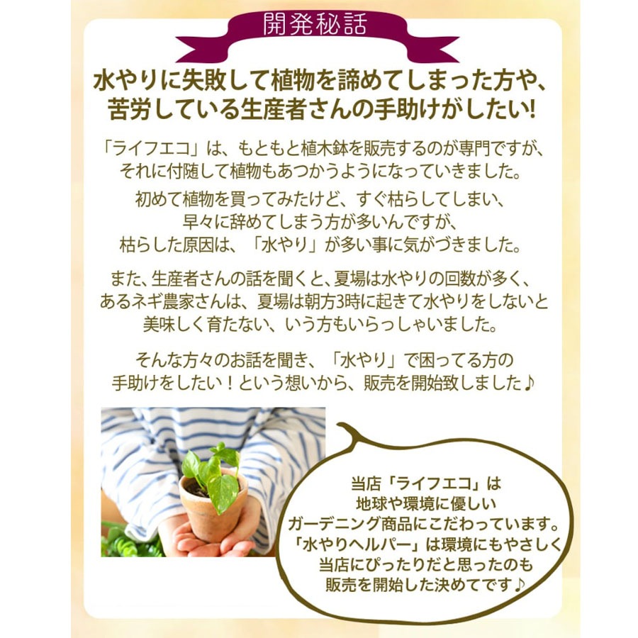 旅行 出張 不在 植物管理 水やり自動 らく 水やり当番 水やり回数半減 水やりヘルパー　200ml お手軽タイプ【3個入】／植物用土壌保水剤 保湿材【送料L】