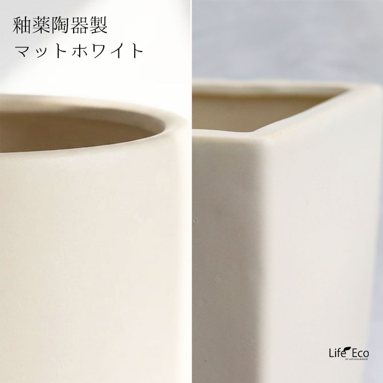 植木鉢【一点限り】釉薬陶器製 COCOマーブル スクエアー マットホワイト（白・艶無） □27cm×H38cm（9号・9寸）【在庫処分品】【送料E】