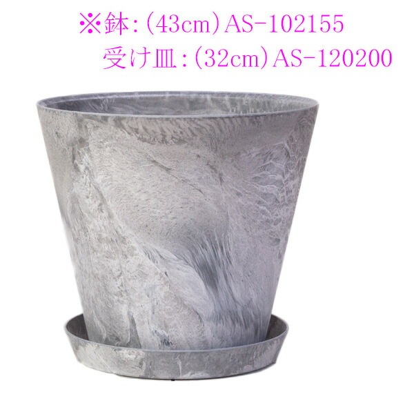 植木鉢 底面給水型(底栓付)アートストーン ラウンド グレー 灰 43cm（14号）【送料C】