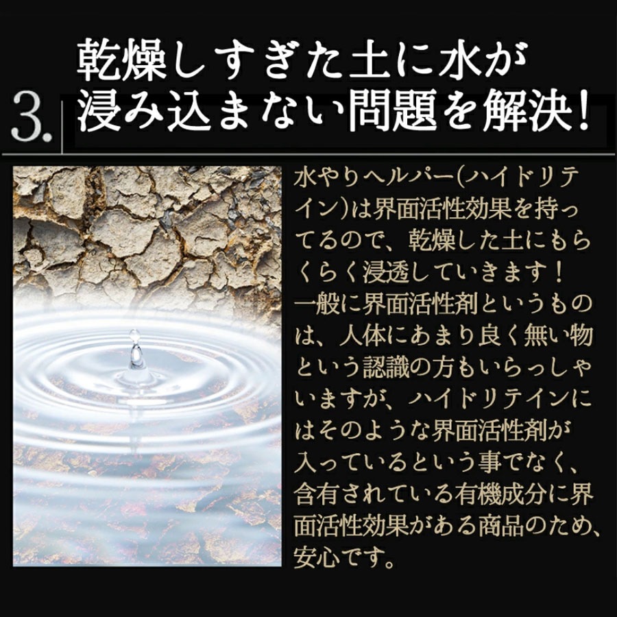 水やりヘルパー原液 ハイドリテインESプラス 1L 業務用 ／植物用土壌保水剤 保湿材【送料L】