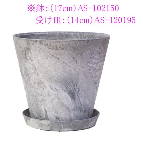 植木鉢 底面給水型(底栓付)アートストーン ラウンド グレー 灰 17cm（6号）【送料B】