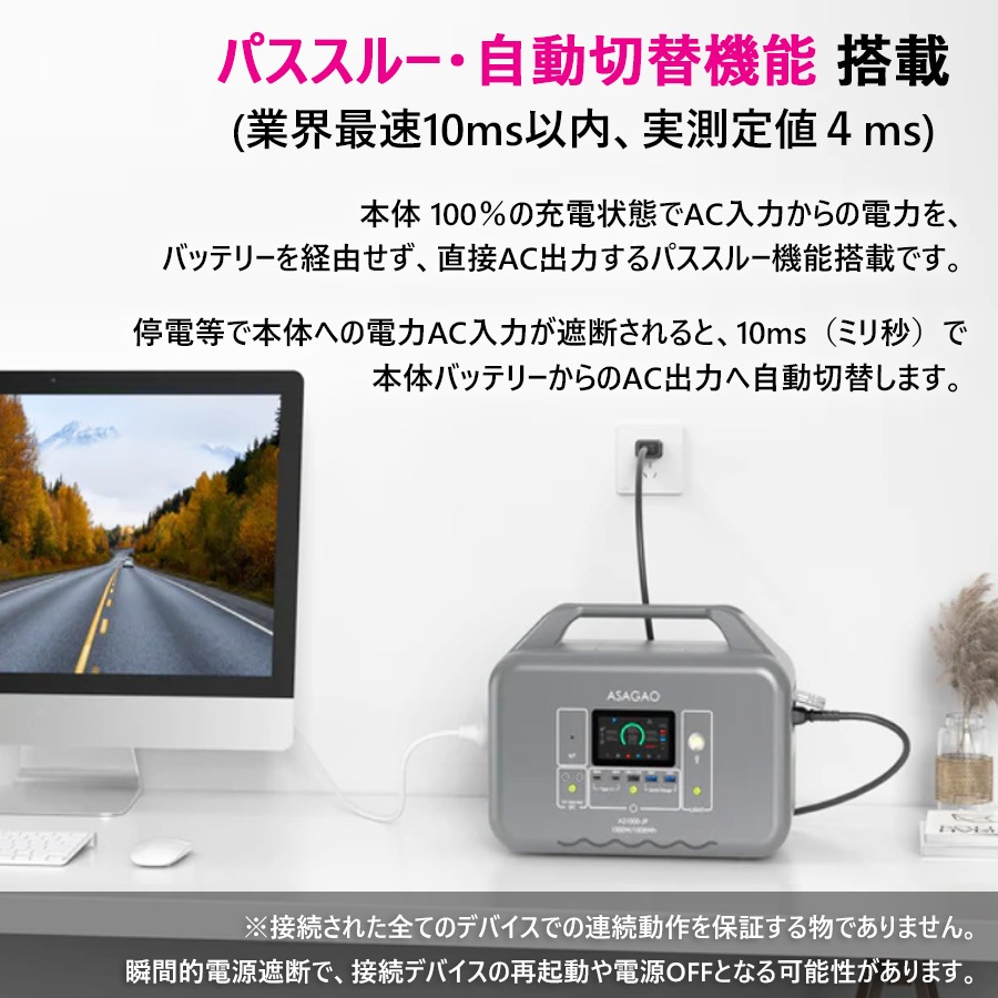 多機能ポータブル電源・バッテリー（蓄電池）AS-1000JP【大容量1008Wh】【最大出力1000W】【高速充電1.5時間】【組立て・設置工事不要】【送料無料】