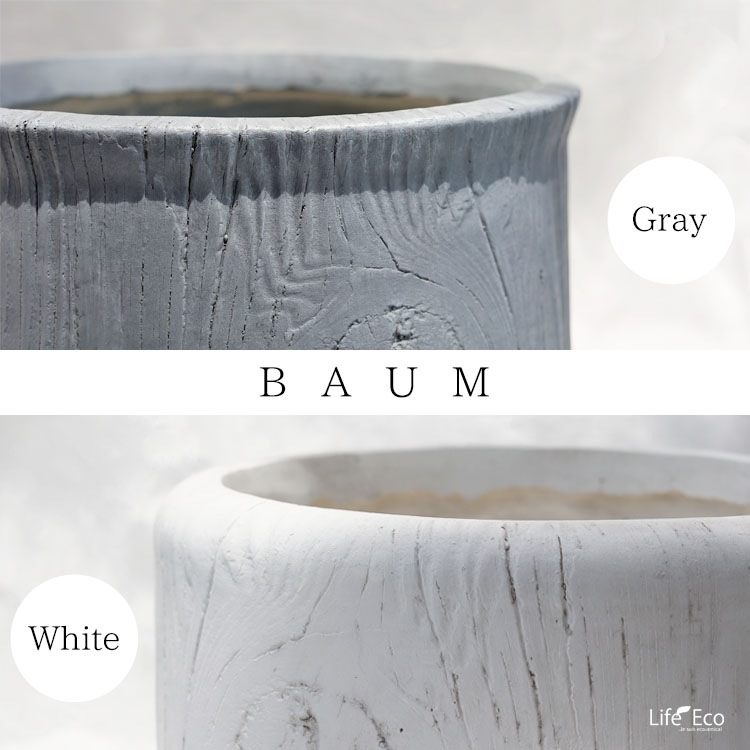 植木鉢 軽量 ファイバークレイ製 バウム（BAUM） ジャー ホワイト（白） φ24.5cm×H22.5cm（8号・8寸）【送料D】