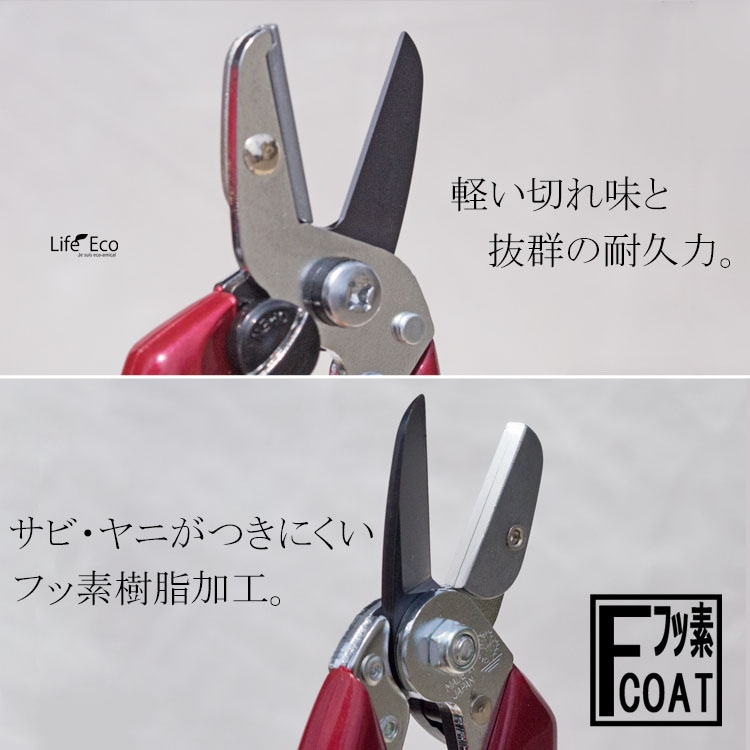 剪定鋏（ハサミ）エクセレント レディース EX-8 カシスレッド（赤