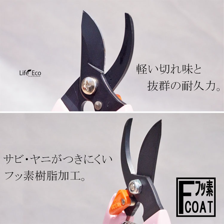 剪定鋏（ハサミ）軽量 レディース ピンク 170mm（フッ素樹脂加工）ST