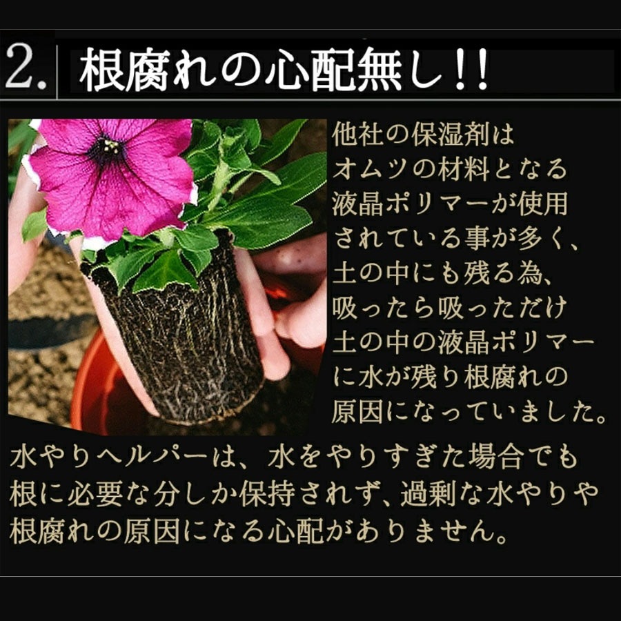 旅行 出張 不在 植物管理 水やり自動 らく 水やり当番 水やり回数半減・保水力UP 水やりヘルパー+ （プラス） 50ml お手軽パウチタイプ / 植物用土壌保水剤 保湿剤（全植物用）【送料無料】