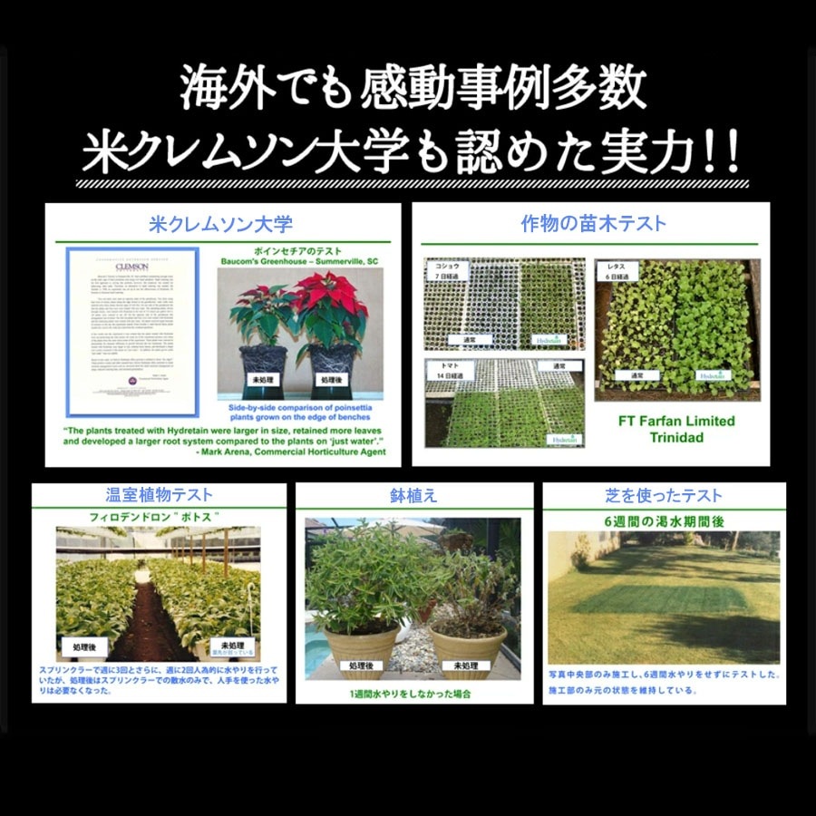 旅行 出張 不在 植物管理 水やり自動 らく 水やり当番 水やり回数半減・保水力UP 水やりヘルパー+ （プラス） 50ml お手軽パウチタイプ / 植物用土壌保水剤 保湿剤（全植物用）【送料無料】