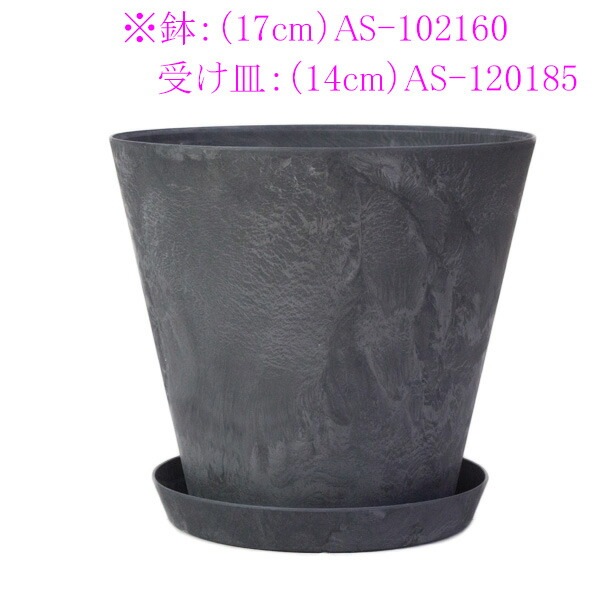 専用受皿 アートストーン ソーサー ラウンド 丸 ブラック 黒 26cm【送料B】