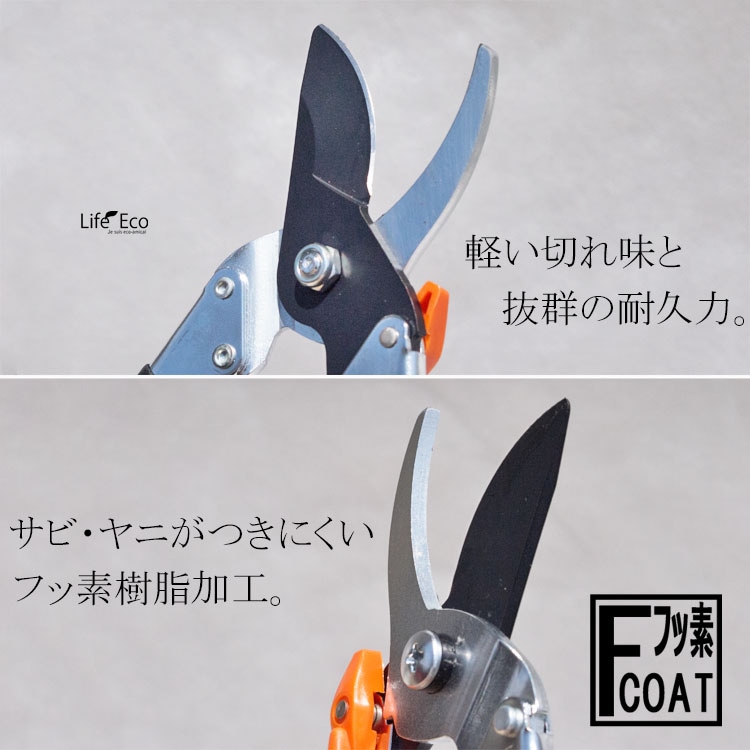 高炭素刃物鋼剪定バサミ 庭木の剪定203mm