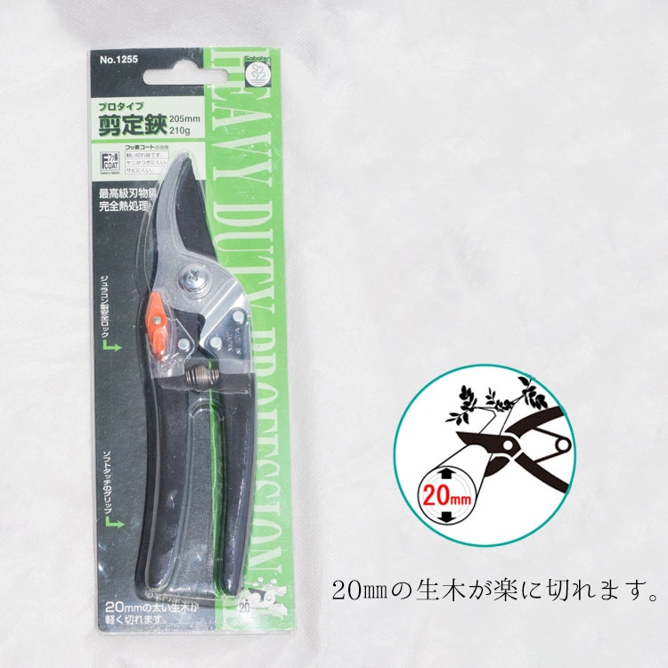剪定鋏（ハサミ） プロタイプ ブラック（黒） 205mm（フッ素樹脂加工