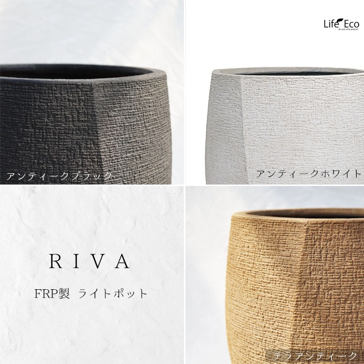植木鉢 軽量大型 FRP製 リーヴァ ローバルーン アンティークブラック （黒） φ44cm×H33cm（15号）【送料F】
