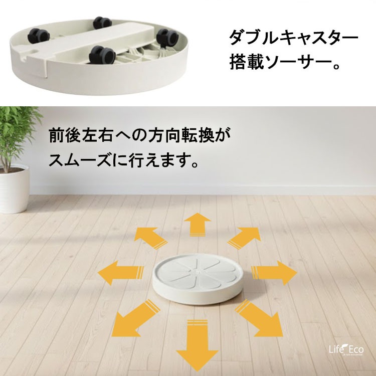 植木鉢用 専用キャスター付受皿（ソーサー） 樹脂製 ムーバーソーサー ホワイト（白） φ26cm（内底面φ23cm）×H6.5cm【排水機能付】【3個入】【送料B】