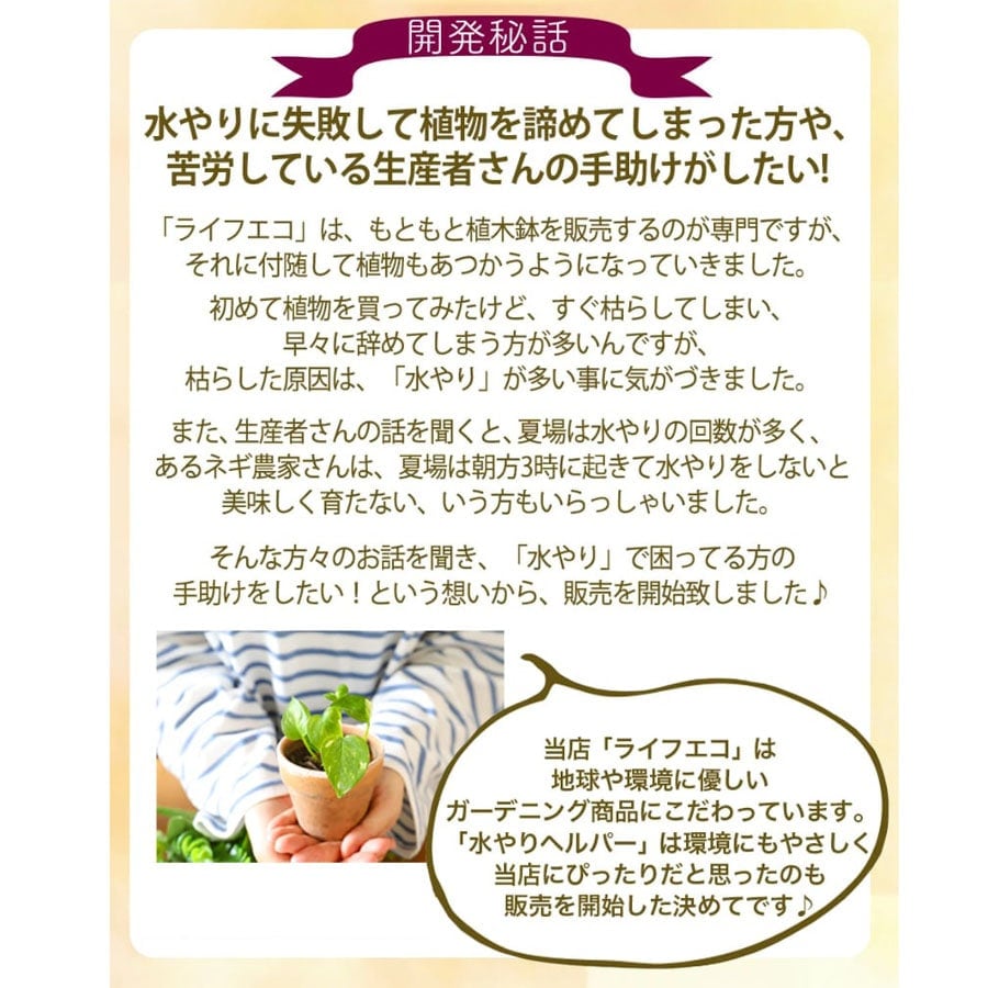 旅行 出張 不在 植物管理 水やり自動 らく 水やり当番 水やり回数半減・保水力UP 水やりヘルパー+ （プラス） 300ml  / 植物用土壌保水剤 保湿剤（全植物用）【送料L】