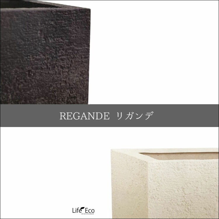 植木鉢 大型 軽量 新素材ポリストーンライト リガンデ プランター アイボリー（ホワイト 白）L80cm×W31cm×H31cm（27号）【送料G】