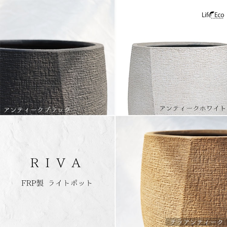 植木鉢 軽量大型 FRP製 リーヴァ ローバルーン テラアンティーク（ベージュ） φ44cm×H33cm（15号）【送料F】