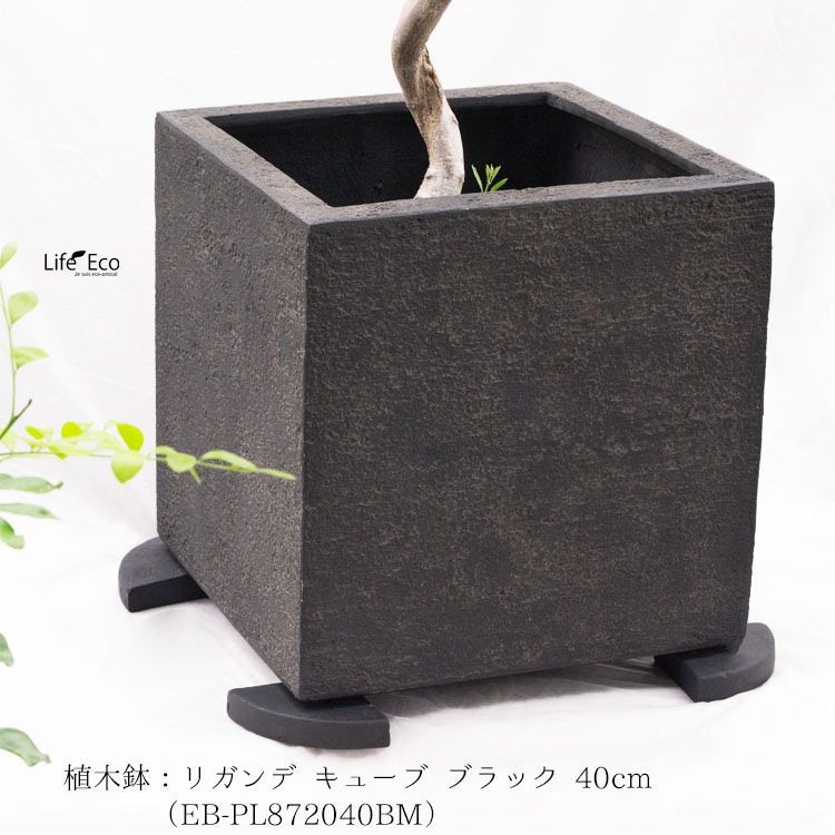 植木鉢足台 FRP製 ポットフィート ライト ブラック（黒） L10cm×W10cm×H3cm【12個入】【送料B】