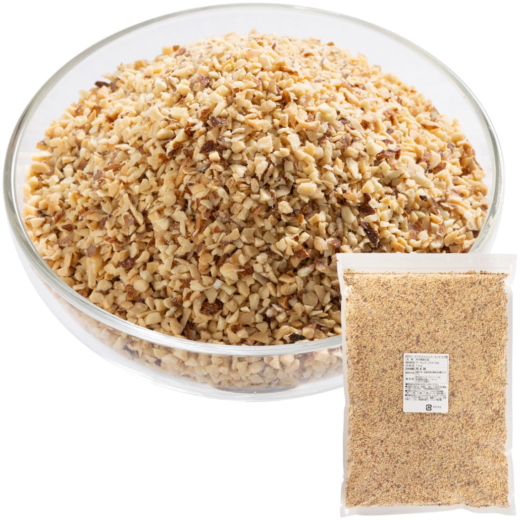 皮付ローストクラッシュアーモンド32割【1kg】