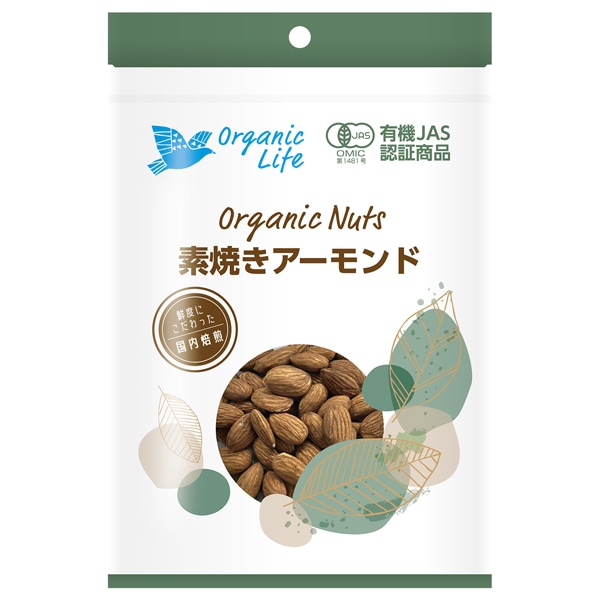オーガニック 素焼きアーモンド 80g  【アメリカ産】 ※送料無料