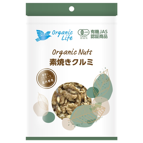 オーガニック 素焼きクルミ 90g  【アメリカ産】　※送料無料