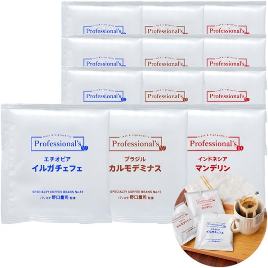 エチオピア(浅煎り) ブラジル(中深煎り) インドネシア(深煎り)コーヒードリップバッグ アソートセット  各4袋 計12袋 【コーヒーのプロが豆と焙煎にトコトンこだわったドリップバッグ】