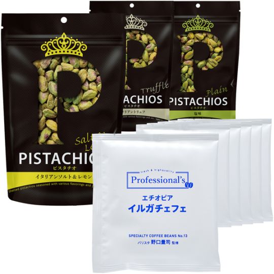 【コーヒー&ナッツセット 】ドリップバッグコーヒー/エチオピア イルガチェフェ産 浅煎り 12g × 6袋 + クイーンピスタチオ ソルト&レモン / トリュフ / 塩味 各1袋 計3袋 【コーヒーのプロが豆と焙煎にトコトンこだわったドリップバッグ】