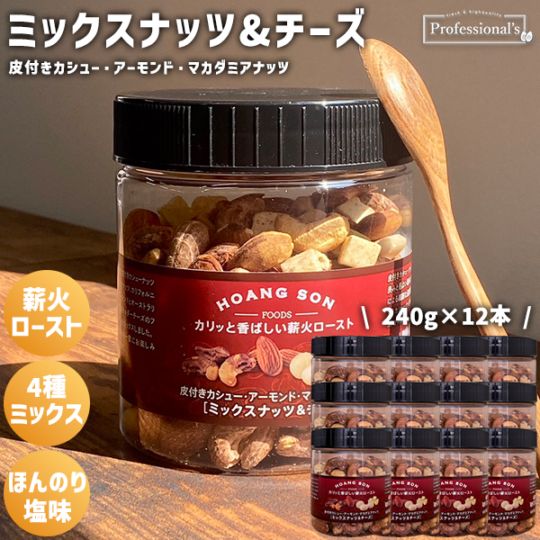 商品別,ナッツ | Professional's