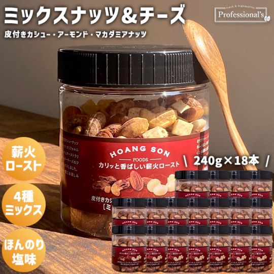 期間限定価格 | Professional's