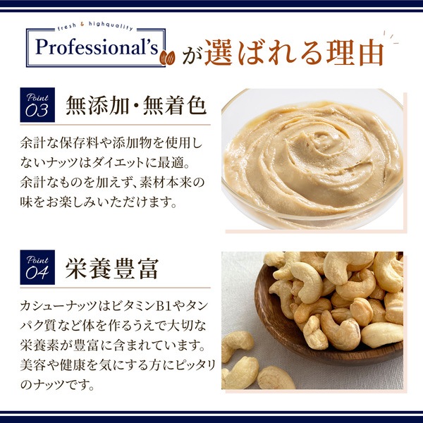 添加物不使用 カシューナッツペースト ベトナム産【1kg】