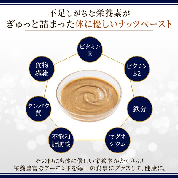 【お買い得・賞味期限2026/5/20】添加物不使用 アーモンドペースト 米国産【100g】