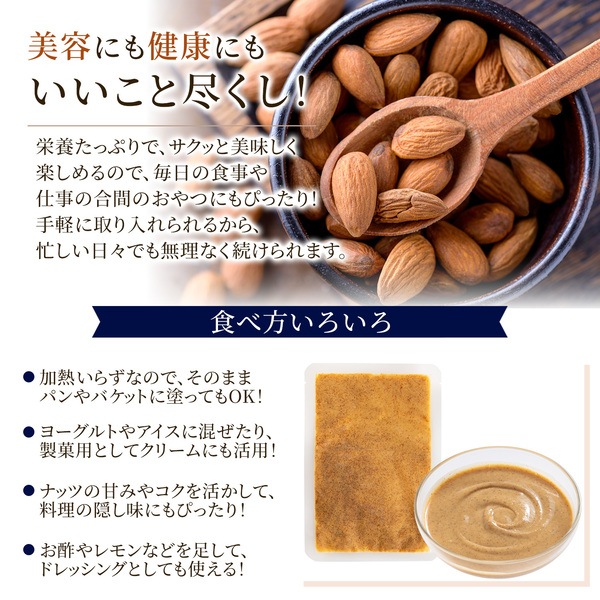 【お買い得・賞味期限2026/5/20】添加物不使用 アーモンドペースト 米国産【100g】