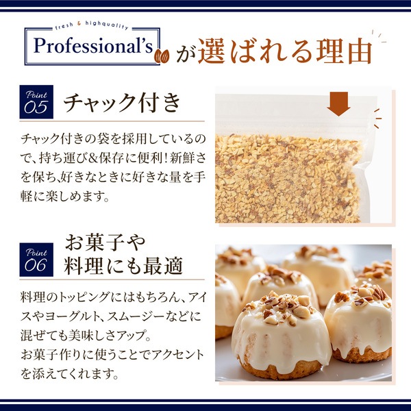 ＜業務用＞皮付ローストクラッシュアーモンド8割【1kgx10入り】