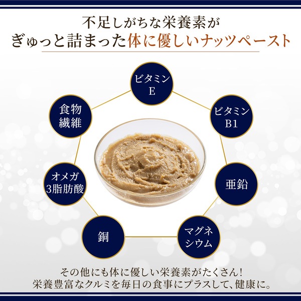 添加物不使用 クルミペースト アメリカ産【100g】