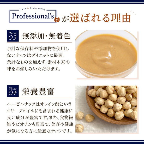 添加物不使用 ヘーゼルナッツペースト トルコ産【100g】