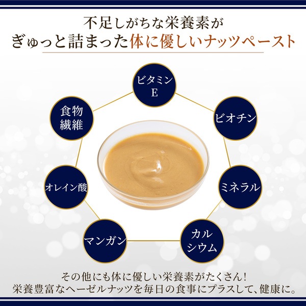 添加物不使用 ヘーゼルナッツペースト トルコ産【100g】