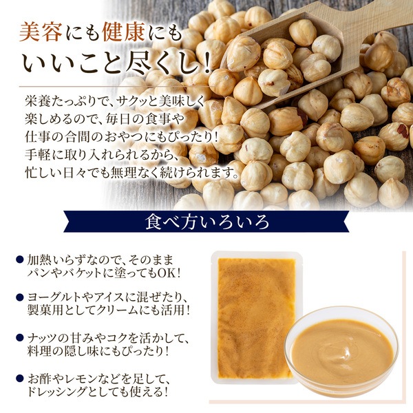 添加物不使用 ヘーゼルナッツペースト トルコ産【100g】