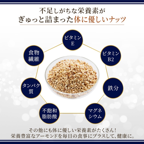 皮付ローストクラッシュアーモンド16割 1kg【アメリカ産】