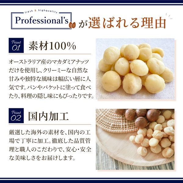 添加物不使用 マカダミアナッツペースト オーストラリア産【100g】